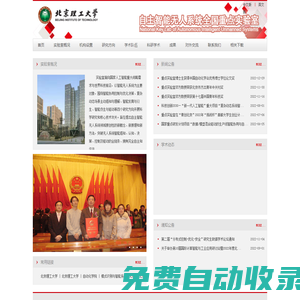 自主智能無人系統(tǒng)全國(guó)重點(diǎn)實(shí)驗(yàn)室