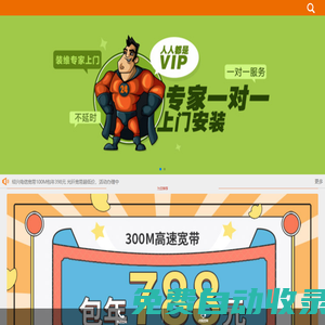 電信寬帶網上營業廳_最新寬帶介紹_電信寬帶辦理__杭州添翼電子商務有限公司