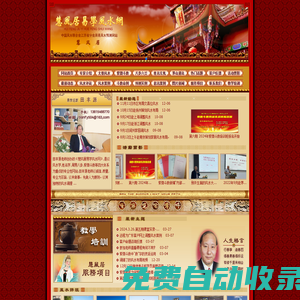 鎮(zhèn)江風水大師|南京風水大師|上海風水教學培訓|揚州常州無錫蘇州風水大師-慧風居文化咨詢工作室
