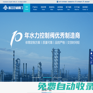 電動(dòng)活塞式調(diào)流調(diào)壓閥,管力閥,液力自控閥,多功能水泵控制閥,活塞式遙控浮球閥,水力控制閥 - 浙江巨誠(chéng)閥門(mén)有限公司