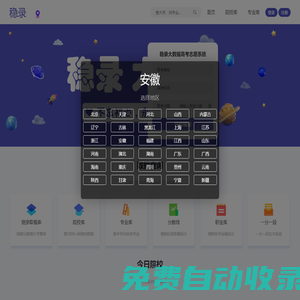 穩(wěn)錄官方網(wǎng)站