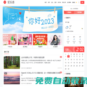 愛樂惠分享-用心創造-分享點滴購物心得