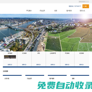 廣州森達美賽泰能源有限公司