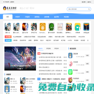 星辰手游網(wǎng)-專業(yè)安全的手機游戲下載門戶!