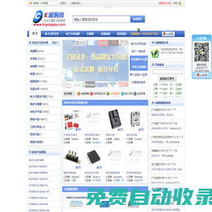IC郵購網(wǎng)-電子元件采購商城