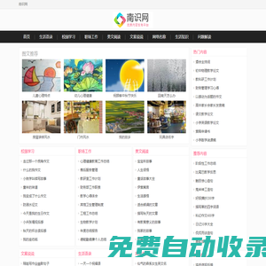 南識網(wǎng)