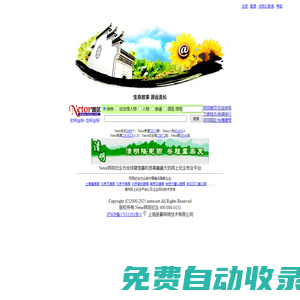 Netor網(wǎng)同紀(jì)念
