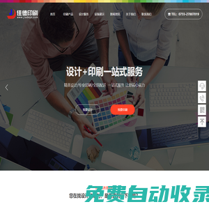 深圳市佳德印刷有限公司，專業(yè)包裝印刷一站式服務