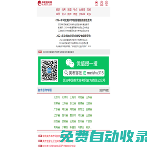 美術高考網 www.ms315.com 美術高考招生簡章_成績查詢_美術高考優(yōu)秀試卷,權威美術高考網!