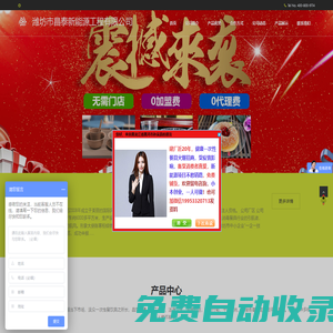 濰坊市昌泰新能源工程有限公司康衛(wèi)者一次性餐具,一次性水晶餐具的生產(chǎn)廠家