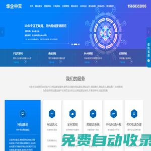 寧波百度推廣_寧波網(wǎng)站推廣_寧波網(wǎng)站建設(shè)-寧波華企中天網(wǎng)絡(luò)技術(shù)有限公司