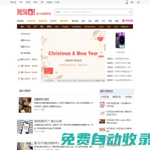 海淘族_海淘攻略_全球購(美國|德國|日本)_海淘網站推薦|優惠報播