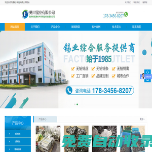錫回收,錫渣回收.廢錫條回收,廢錫塊回收,廢錫膏回收-樊川錫業(yè)