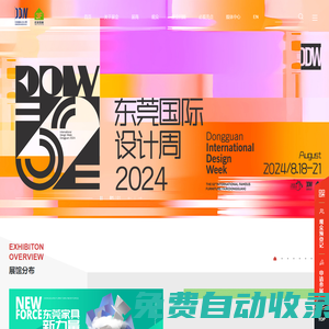 名家具展官網(wǎng)_家居行業(yè)風(fēng)向標(biāo)_國際名家具（東莞）展覽會