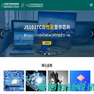 江蘇珞珈聚芯集成電路設(shè)計(jì)有限公司