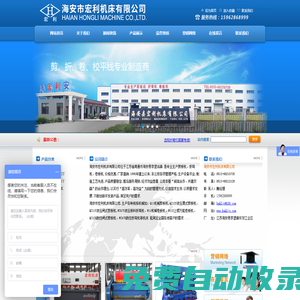 南通_剪板機折彎機廠家，剪板機，折彎機，數控折彎機，校平機_宏利機床
