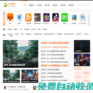 免費單機游戲 手游下載_電腦手機軟件下載 - 逗虎下載網(wǎng)