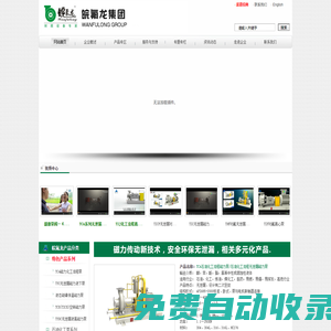 磁力泵|不銹鋼磁力泵|氟塑料磁力泵-安徽皖氟龍集團有限公司官方網站