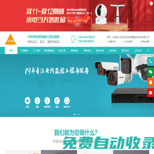 深圳安裝監控-安裝門禁-網絡布線-龍鑫視訊科技有限公司，聯系電話13414478031，聯系人：陳工