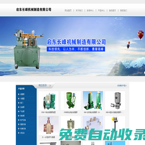 啟東長峰機(jī)械制造有限公司-移動式電動潤滑泵_腳踏潤滑泵_智能潤滑