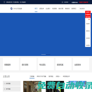 工程測量、多測合一 - 測繪服務網