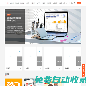 誠(chéng)恒小站_數(shù)據(jù)分析_智慧生活！