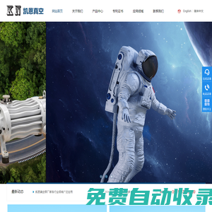 螺桿真空泵-羅茨真空泵-干式真空泵-無(wú)油真空泵-真空泵廠家-山東凱恩真空技術(shù)有限公司_網(wǎng)站首頁(yè)