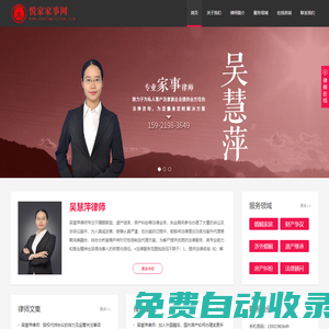 涉外離婚_財產分割-悅家家事網