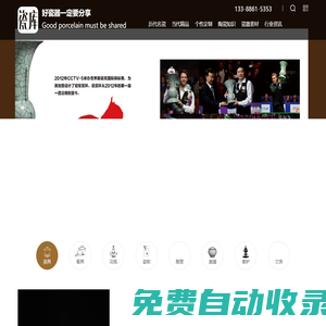 陶瓷網|陶瓷禮品公司|瓷器批發|瓷器禮品采購-瓷庫網