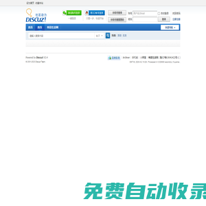 單縣生活網是單縣地區最大的全新生活門戶網站，涵蓋：生活、房產、樓盤、商家、分類信息 -  Powered by Discuz!