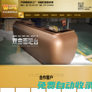 不銹鋼雕塑格柵_精神堡壘_景觀廊架_雙曲面吧臺-佛山市萬發源金屬制品有限公司