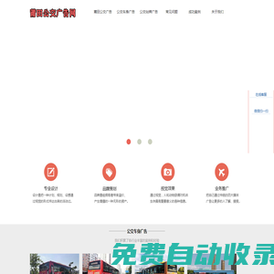 莆田公交廣告首頁(yè)-專業(yè)車(chē)身廣告公司[免費(fèi)設(shè)計(jì)]候車(chē)亭廣告報(bào)價(jià)
