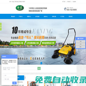 手推式掃地車_無動(dòng)力掃地機(jī)_駕駛式掃地機(jī)_合美掃地機(jī)廠家直銷