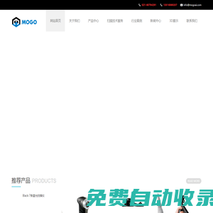 上海模高信息科技有限公司，人工智能，工業(yè)4.0，三維掃描系統(tǒng)，手持式激光掃描，機器人在線掃描，在線檢測，自動化檢測，逆向工程，三維檢測