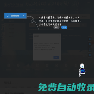 西安交通大學圖書館