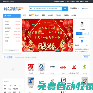 武義人力資源網(wǎng)_是網(wǎng)上的武義人才市場官方網(wǎng)站