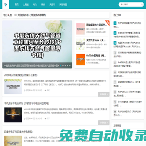 能源技術(上海)有限公司
