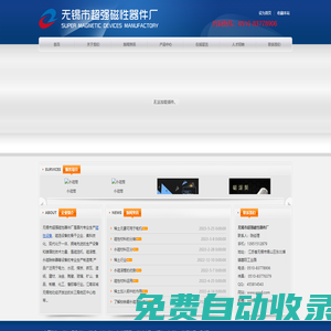 磁滾筒_永磁滾筒_強磁磁箱_強磁滾筒_磁選機/無錫超強磁件專業生產