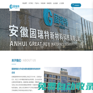 安徽固瑞特新材料科技有限公司-再生炭黑-空氣阻止劑-HT碳硅增強(qiáng)劑
