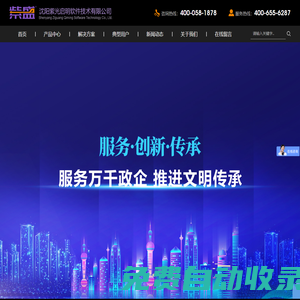 檔案管理系統(tǒng)_檔案管理軟件_數(shù)字檔案館-沈陽紫光啟明軟件技術(shù)有限公司