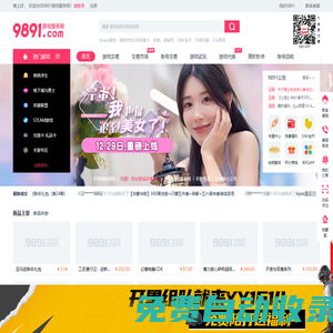 9891.com-專業安全的游戲交易平臺-游戲幣、激活碼、賬號、手游、租號、陪玩一應俱全