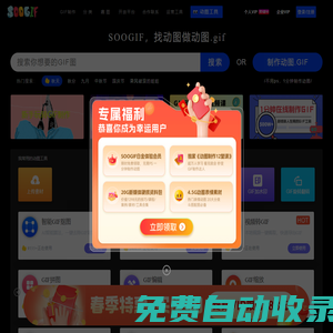 SOOGIF-gif制作,gif圖片合成,gif在線制作工具,gif動圖網(wǎng)-搜搜Gif