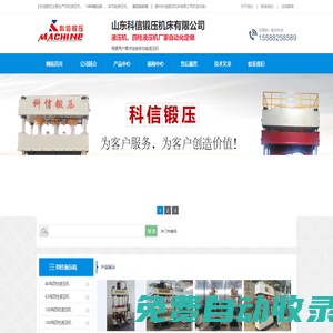 液壓機(jī)價格_100t液壓機(jī)_多功能液壓機(jī)-山東科信鍛壓機(jī)床有限公司