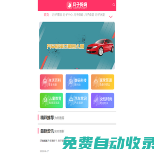 月子?jì)寢?月子中心 月子保姆 月子餐30天食譜 月子會(huì)所