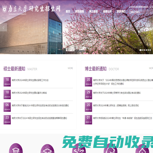 研究生招生網(wǎng)