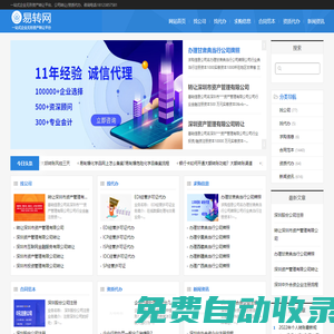 企業(yè)公司注銷流程費(fèi)用-深圳企業(yè)注銷|深圳企業(yè)辦事直通車
