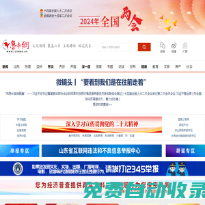 魯中網
