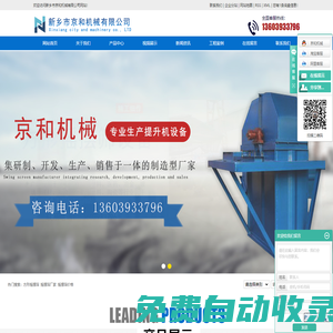 方形搖擺篩_搖擺篩廠家_搖擺篩價格-新鄉(xiāng)市京和機械有限公司