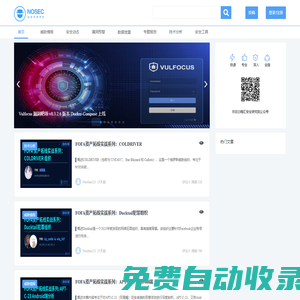 NOSEC安全訊息平臺 - 白帽匯安全研究院