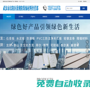 武漢石膏板-湖北石膏板批發(fā)-武漢欣朝陽石膏板廠家